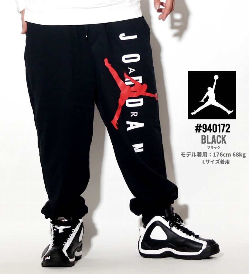 NIKE JORDAN ナイキ ジョーダン スウェットパンツ メンズ ロングパンツ AR0031 ストリート系 ヒップホップ スポーツ ファッション コーディネート 服 通販