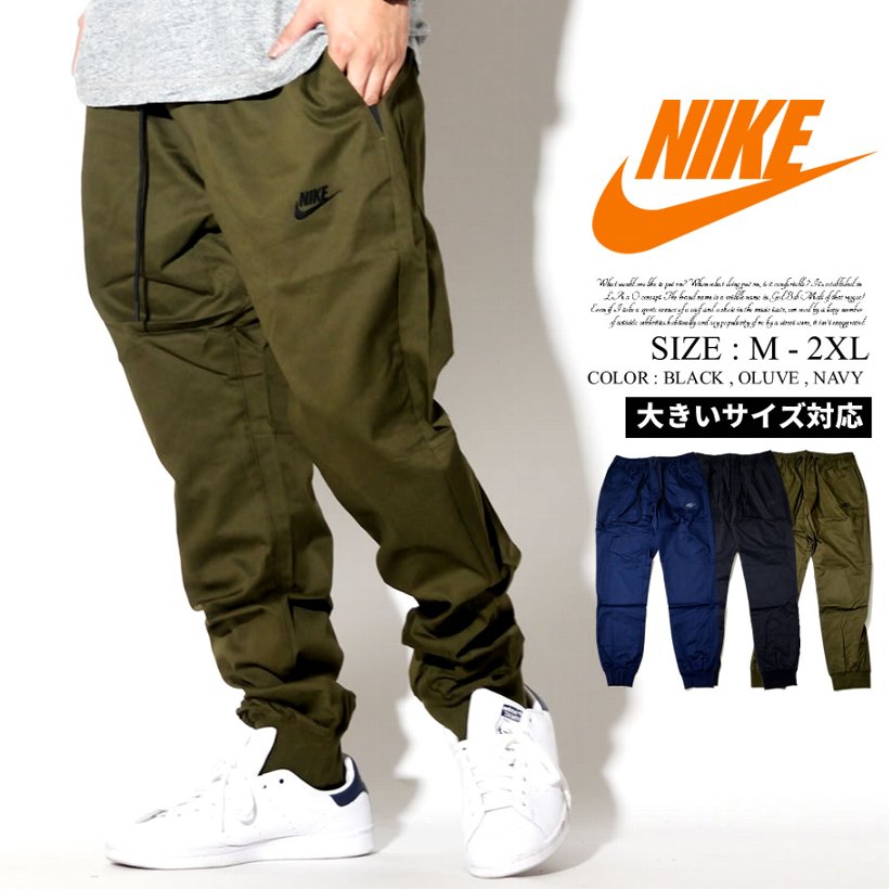 Nike ナイキ ジョガーパンツ メンズ 大きいサイズ ロゴ スポーツ ストリート系 ヒップホップ ファッション 服 通販