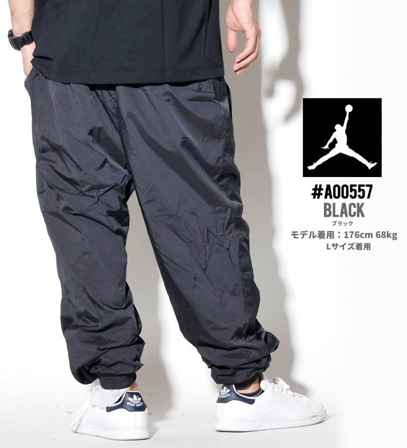 NIKE JORDAN ナイキ ジョーダン ジャージパンツ メンズ ナイロン ロング AO0557 ストリート系 ヒップホップ ファッション 服 通販