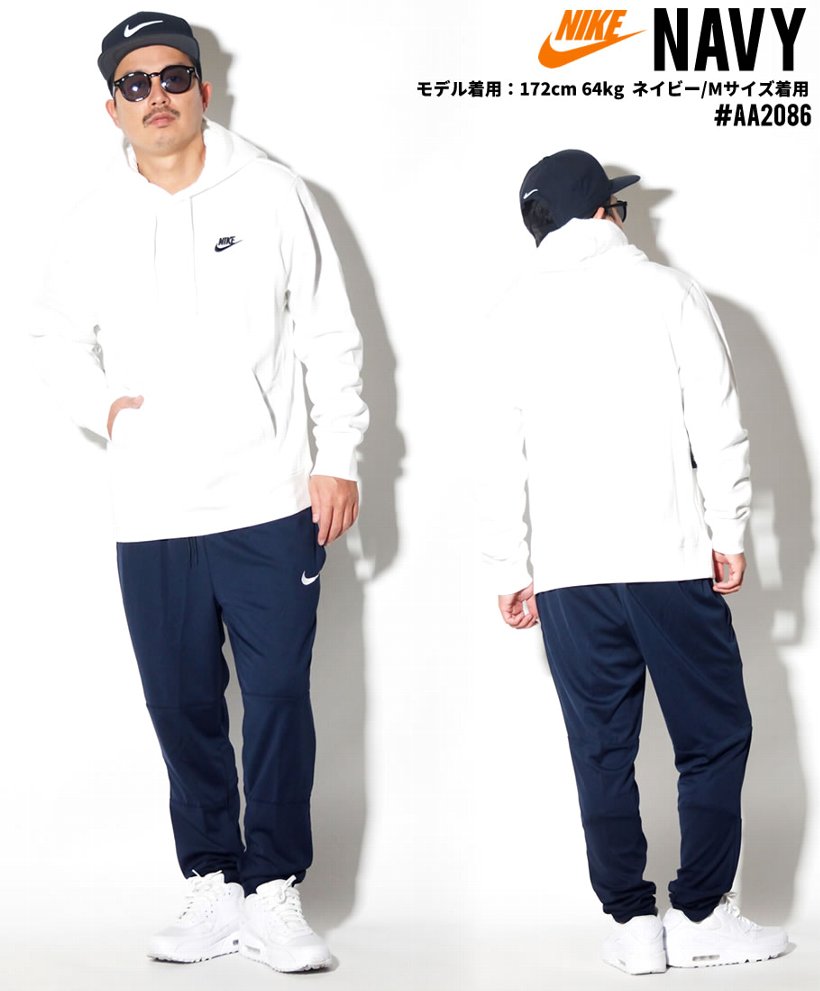 Nike ナイキ ロングパンツ メンズ 大きいサイズ ロゴ ストリート系 スポーツ ファッション 86 服 通販 Nike ナイキ ロングパンツ メンズ 大きいサイズ ロゴ ストリート系 スポーツ ファッション 86 服 通販