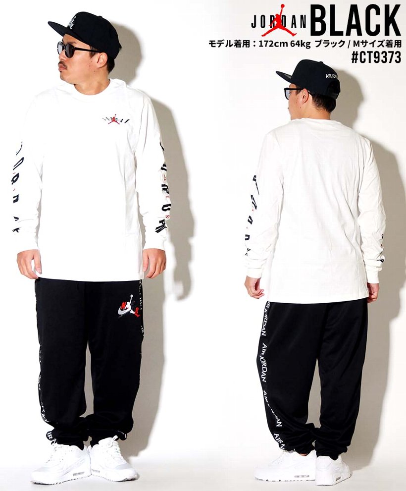 ジョーダン ジャージパンツ メンズ AIR JORDAN エアジョーダン CT9373 ストリート系 B系 ファッション 通販