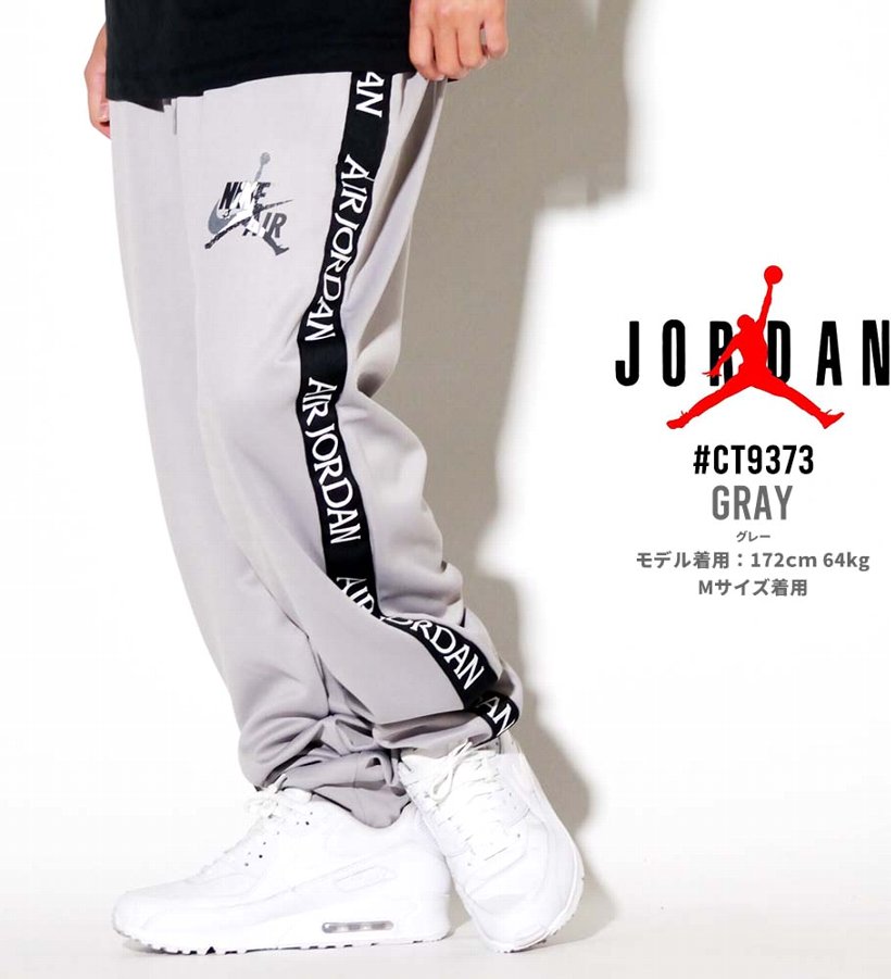 ジョーダン ジャージパンツ メンズ AIR JORDAN エアジョーダン CT9373 ストリート系 B系 ファッション 通販