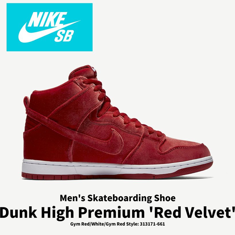 Nike SB Dunk High Premium Red Velvet ナイキ エスビー ダンク ハイ プレミアム レッドベルベット 313171-661