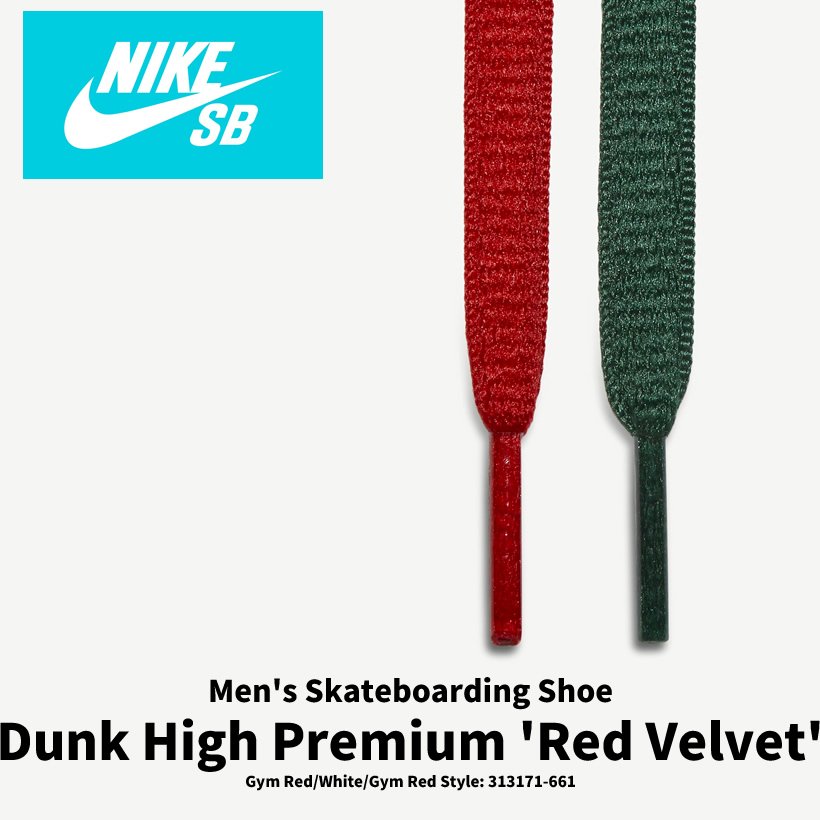 Nike SB Dunk High Premium Red Velvet ナイキ エスビー ダンク ハイ プレミアム レッドベルベット 313171-661