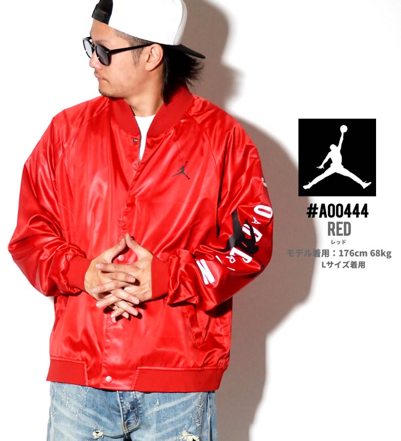 NIKE JORDAN ナイキ ジョーダン 春ジャケット メンズ スタジャン AO0444 ストリート系 ヒップホップ ファッション 服 通販
