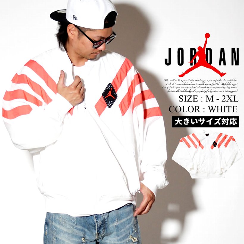 NIKE JORDAN ナイキ ジョーダン ウインドブレーカー メンズ ナイロン ジャージ BV5405 ストリート系 ヒップホップ ファッション 服 通販