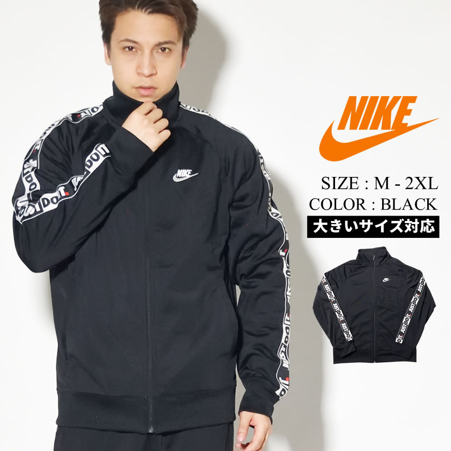 Nike ナイキ トラックジャケット メンズ M Nsw Jdi Jkt Pk Tape Casual Comfort Street Ready Style Cj47 Nike ナイキ トラックジャケット メンズ M Nsw Jdi Jkt Pk Tape Casual Comfort Street Ready Style Cj47