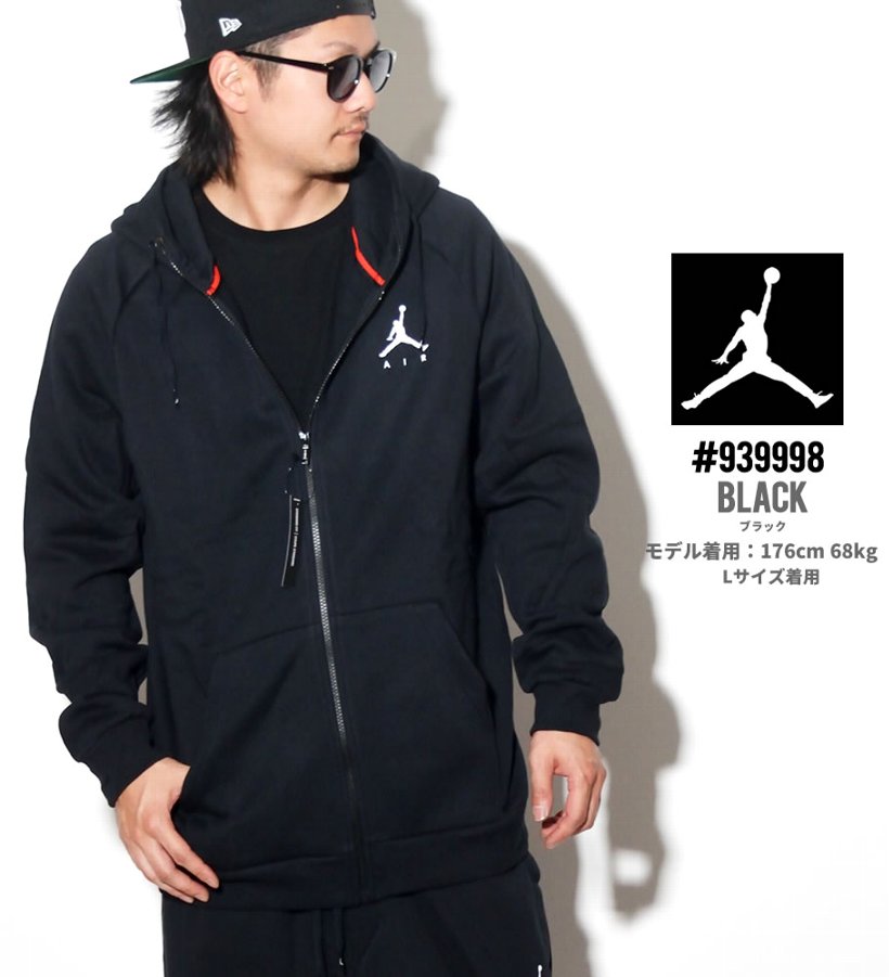 NIKE JORDAN ナイキ ジョーダン ジップアップパーカー メンズ 939998 USモデル