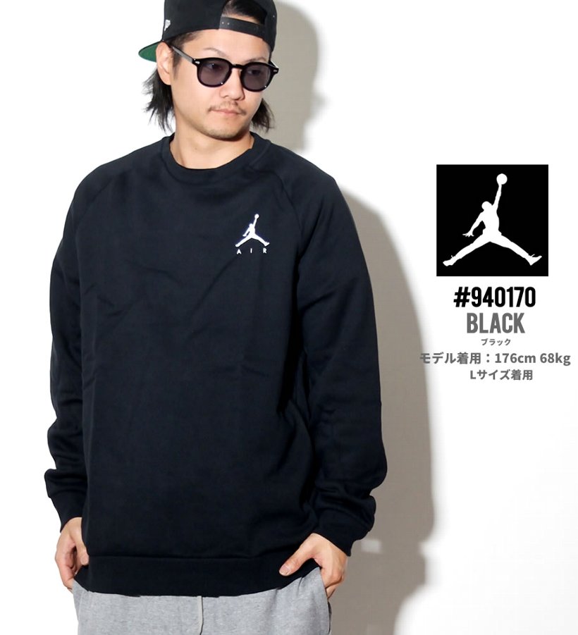 NIKE JORDAN ナイキ ジョーダン トレーナー メンズ クルーネック 940170 USモデル
