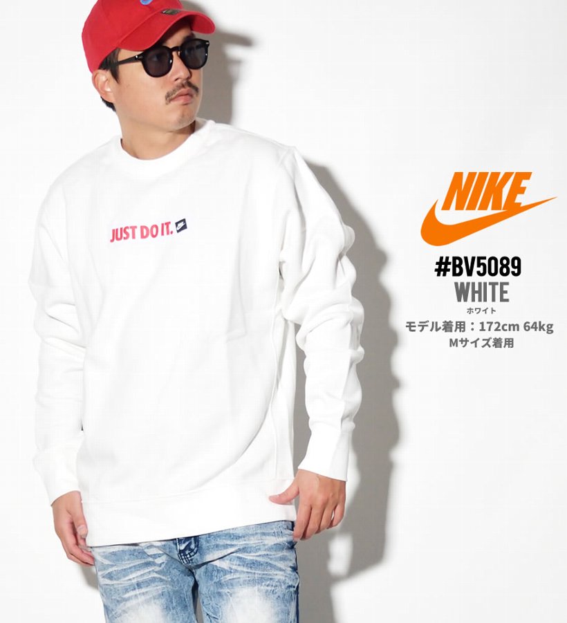 Nike ナイキ トレーナー メンズ 大きいサイズ Just Do It ストリート系 スポーツ ファッション Bv50 服 通販 Nike ナイキ トレーナー メンズ 大きいサイズ Just Do It ストリート系 スポーツ ファッション Bv50 服 通販