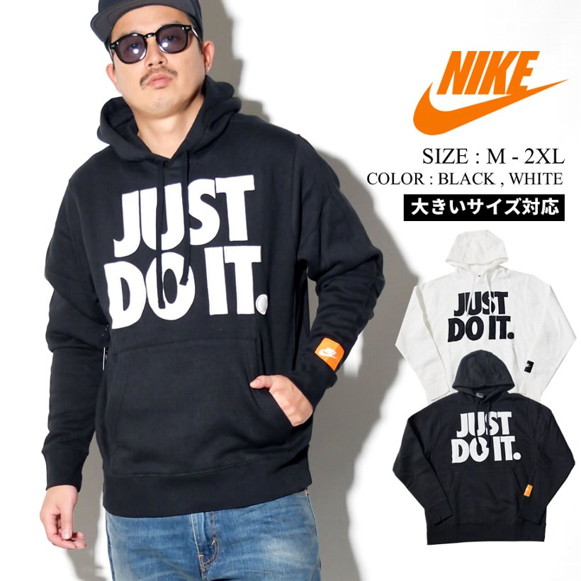 Nike ナイキ パーカー メンズ 大きいサイズ Just Do It ストリート系 スポーツ ファッション Bv5109 服 通販