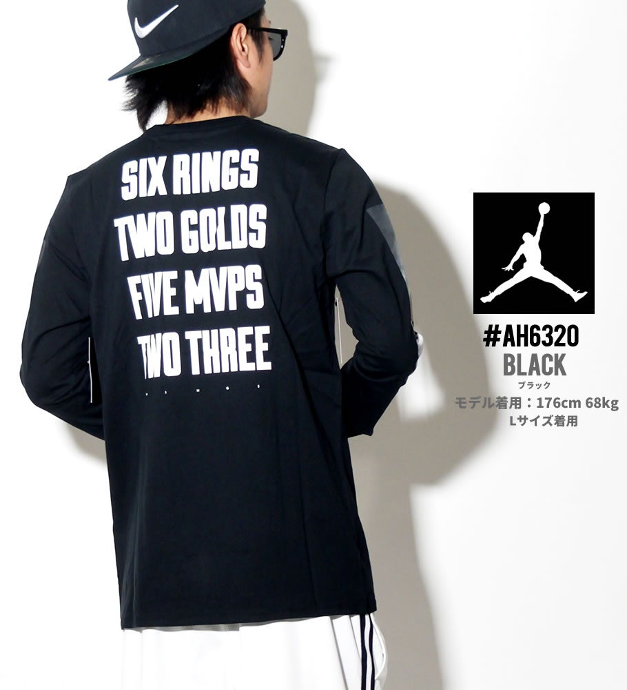 AIR JORDAN エア ジョーダン 長袖 ロングTシャツ メンズ 大きいサイズ ロゴ バックプリント スポーツ ストリート系 ヒップホップ ファッション AH6320 NIKE ナイキ 服 通販