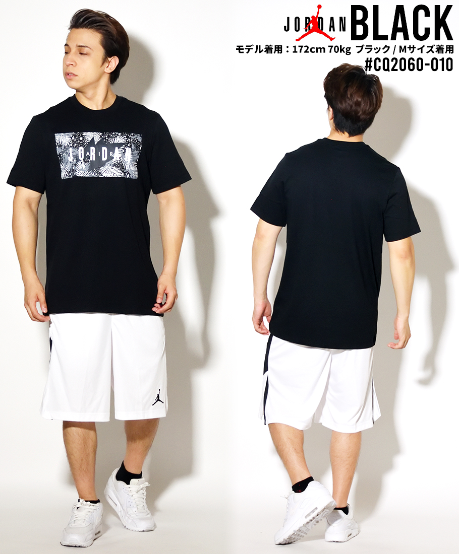 ジョーダン Tシャツ メンズ 半袖 AIR JORDAN CQ2060 日本未発売 海外モデル
