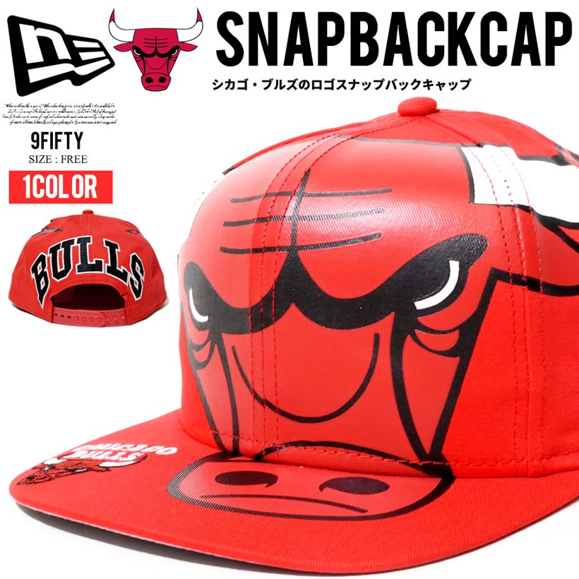 New Era ニューエラ スナップバックキャップ 9fifty Original Fit Nba ビッグロゴ シカゴ ブルズ Bulls 帽子 通販 Nwct1432