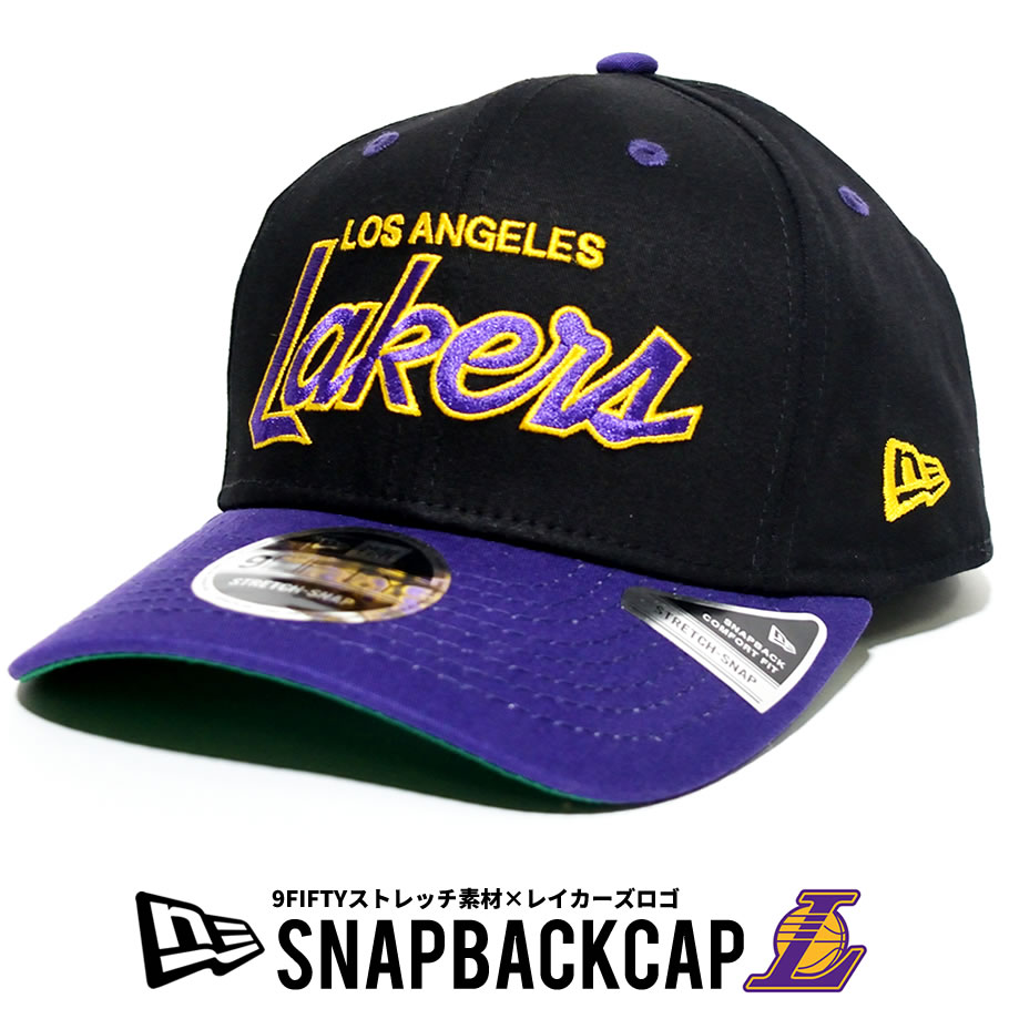 New Era ニューエラ カーブキャップ メンズ レディース 9fifty ストレッチスナップ ロサンゼルス レイカーズ ブラック Lsuパープルバイザー 帽子 通販 New Era ニューエラ カーブキャップ メンズ レディース 9fifty ストレッチスナップ ロサンゼルス レイカーズ ブラック Lsuパープルバイザー 帽子 通販