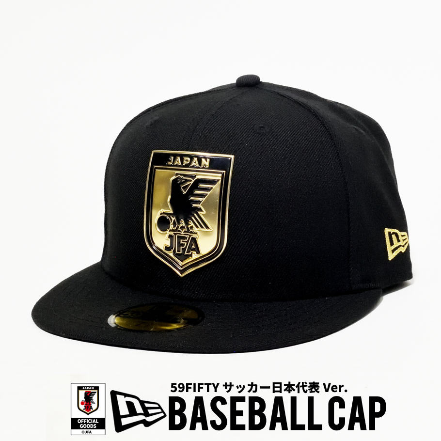 JFA オフィシャルグッズ ニューエラ キャップ 帽子 59FIFTY サッカー日本代表 Ver. (ブラック・12350349) 2020夏 新作 父の日 プレゼント