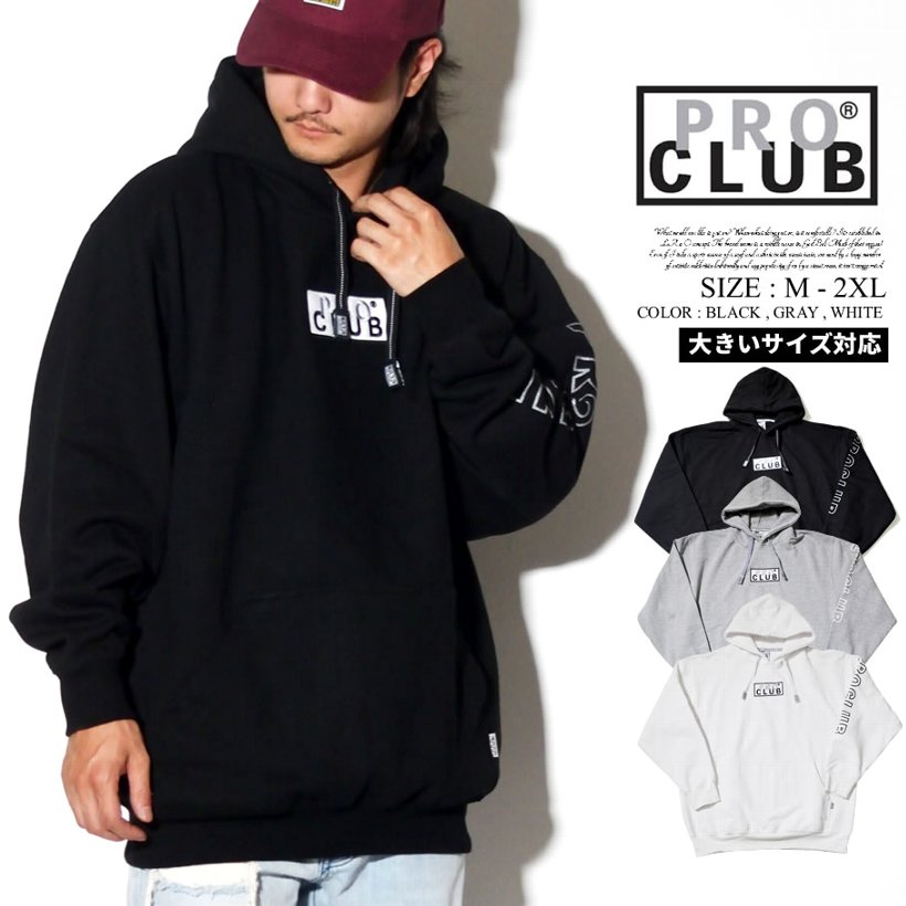 Pro Club プロクラブ パーカー メンズ 大きいサイズ サイド文字 ボックス ロゴ B系 ヒップホップ ストリート系 ファッション 服 通販