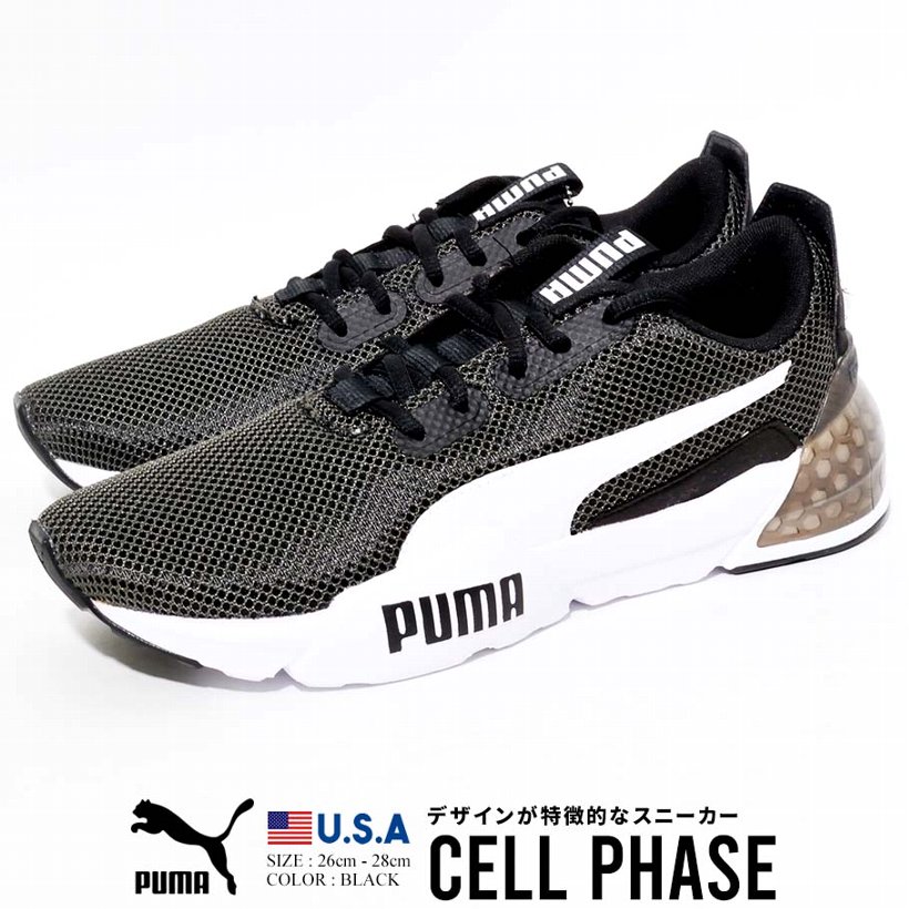 Puma プーマ スニーカー メンズ Cell Phase 靴