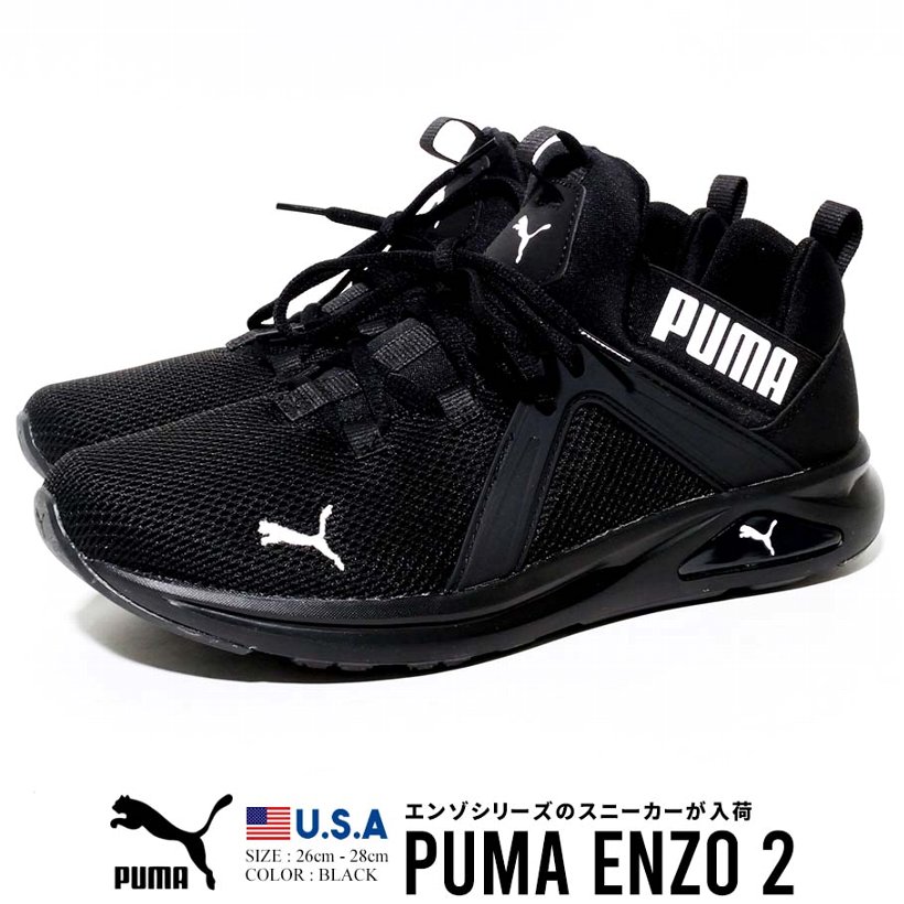 PUMA プーマ スニーカー メンズ 黒 おしゃれ ブランド スポーツ 193249 2020春 新作