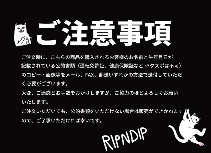 RIPNDIP リップンディップ パイプタバコ 喫煙具 ブランド 猫 キャット スケートボード スケーター ストリート ブランド