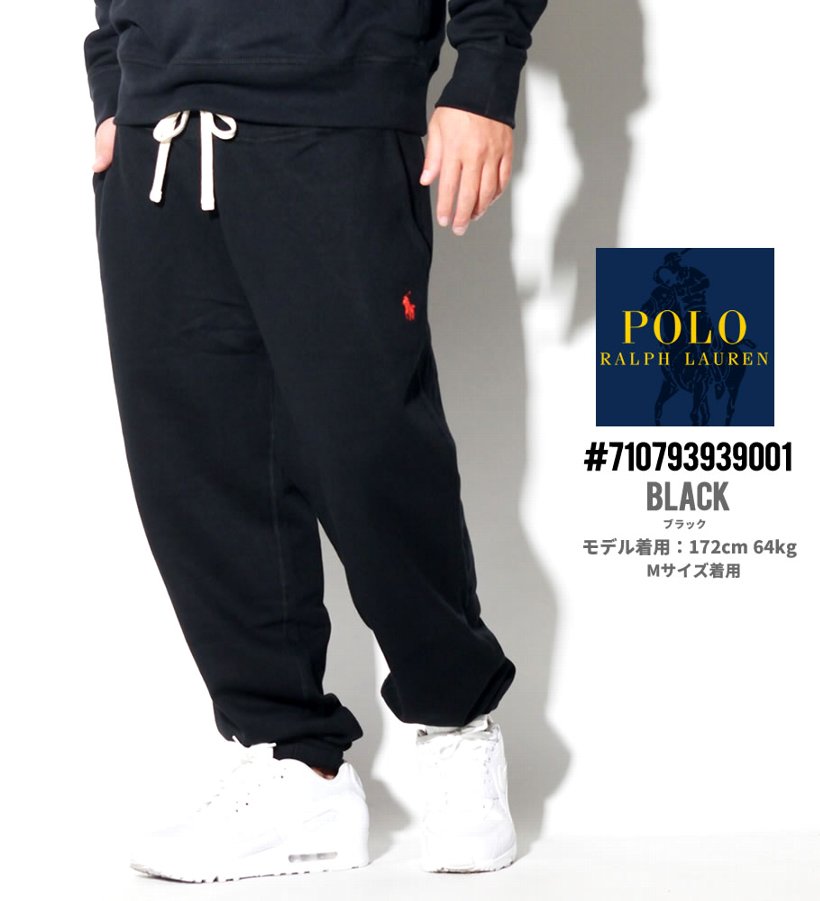 Polo Ralph Lauren ポロ ラルフローレン スエットパンツ メンズ 大きいサイズ ロゴ カジュアル ストリート系 ファッション 服 通販