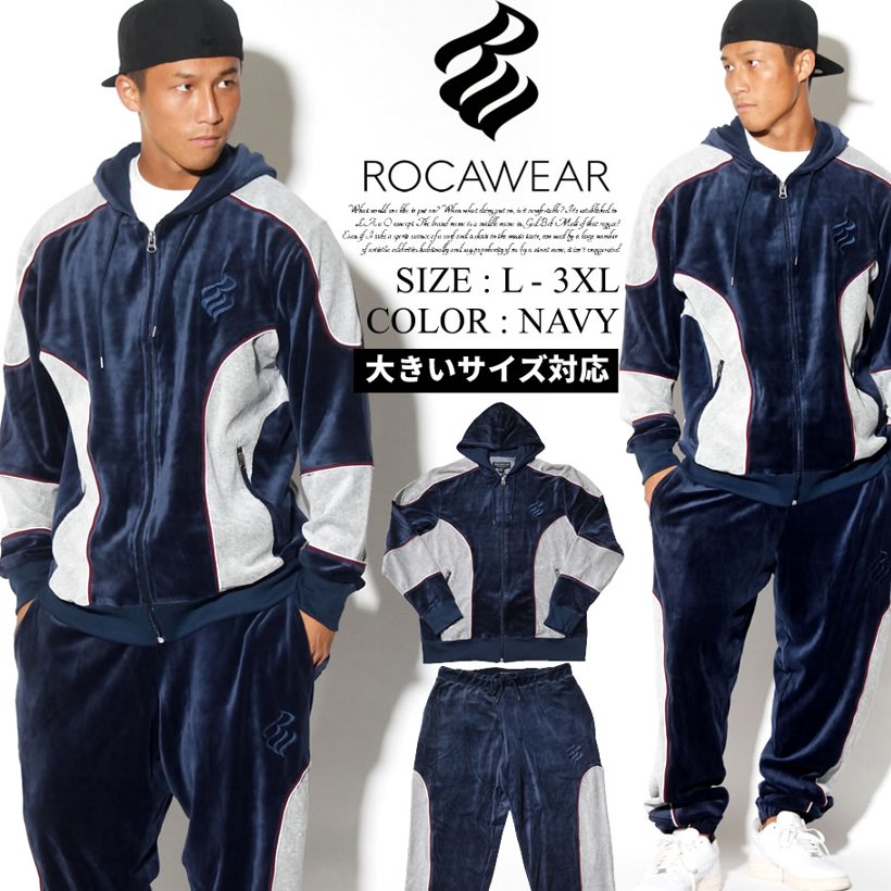 ROCAWEAR ロカウェア ベロア セットアップ メンズ 大きいサイズ b系 hiphop ヒップホップ ファッション 通販  R1708S701RWST022