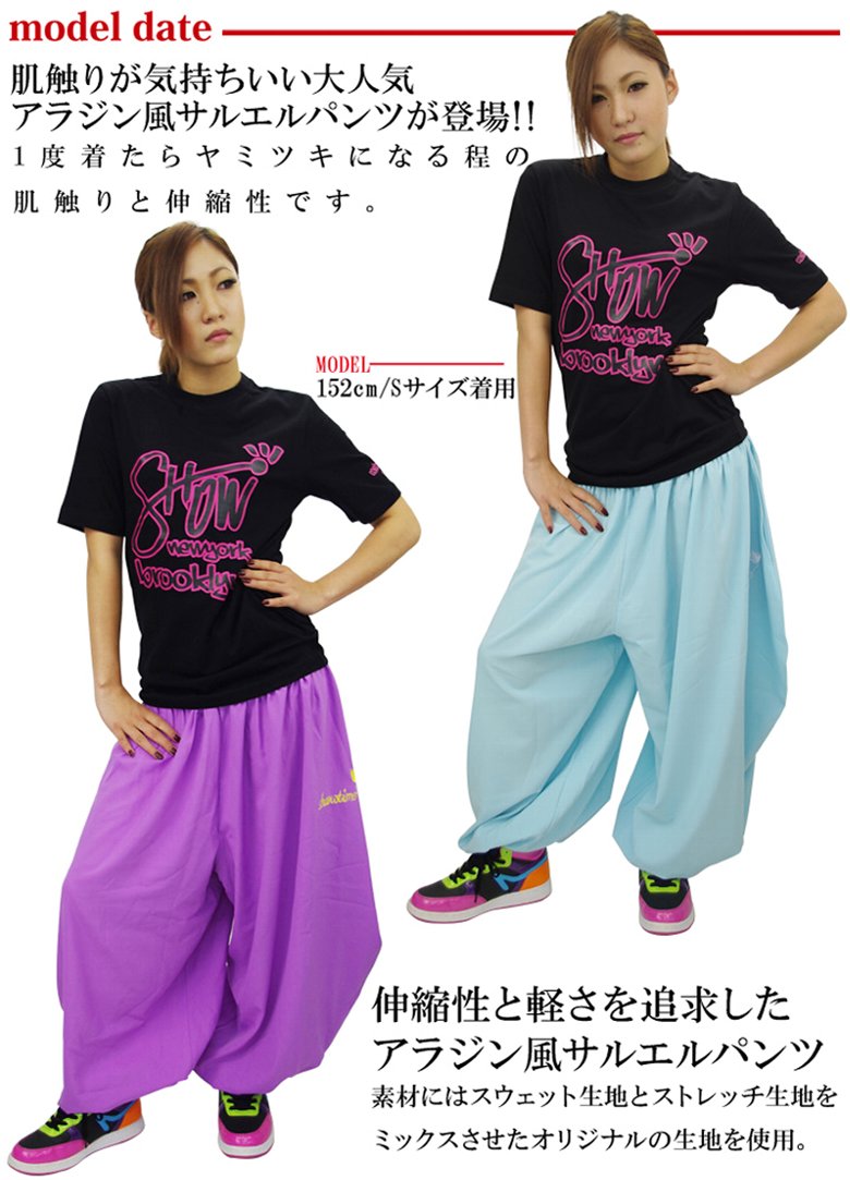 ダンスパンツ ヒップホップ ダンス 衣装 サルエルパンツ アラジンパンツ ダンスウェア