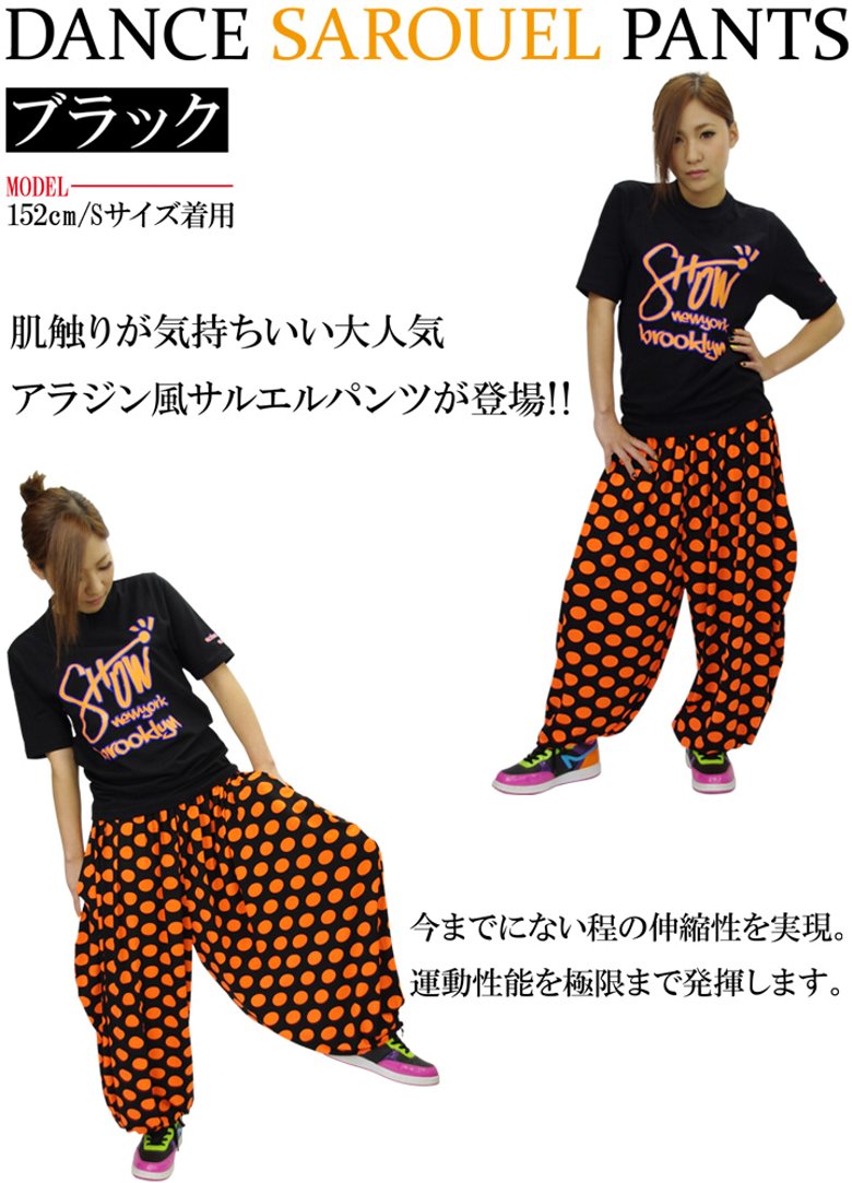 SHOOWTIME ダンスパンツ ヒップホップ ダンス 衣装 サルエル アラジンパンツ ダンスウェア