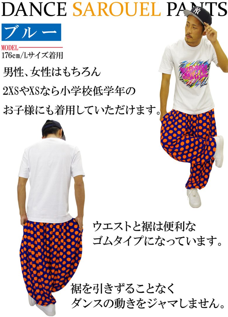 SHOOWTIME ダンスパンツ ヒップホップ ダンス 衣装 サルエル アラジンパンツ ダンスウェア