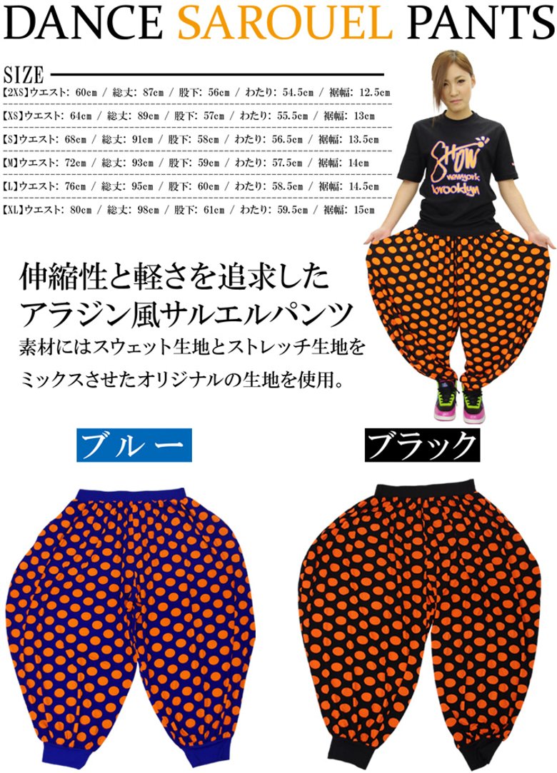 SHOOWTIME ダンスパンツ ヒップホップ ダンス 衣装 サルエル アラジンパンツ ダンスウェア