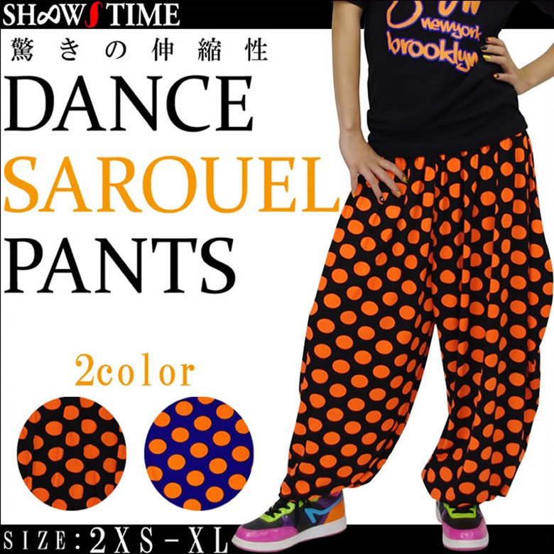 SHOOWTIME ダンスパンツ ヒップホップ ダンス 衣装 サルエル アラジンパンツ ダンスウェア