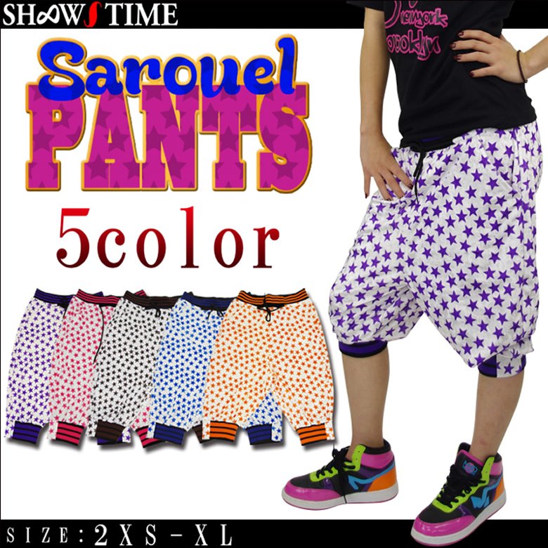 SHOOWTIME ダンスパンツ ヒップホップ ダンス 衣装 サルエルパンツ ダンスウェア