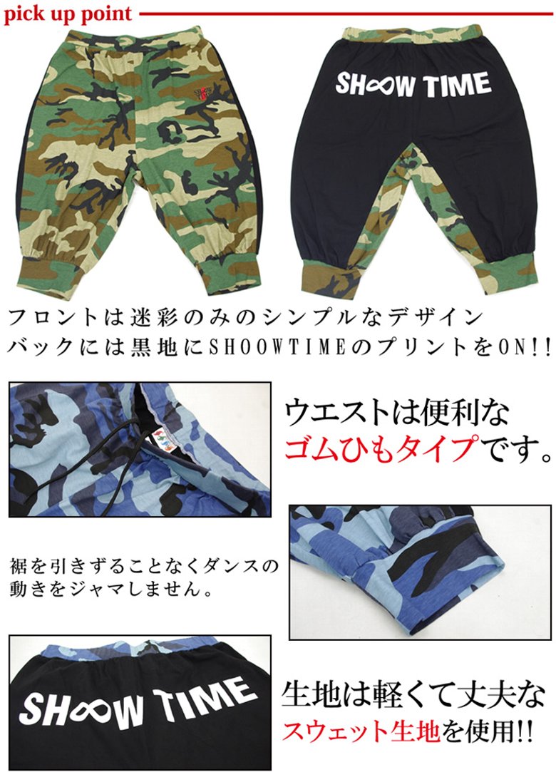 ダンスパンツ ヒップホップ ダンス 衣装 サルエルパンツ 迷彩 ダンスウェア