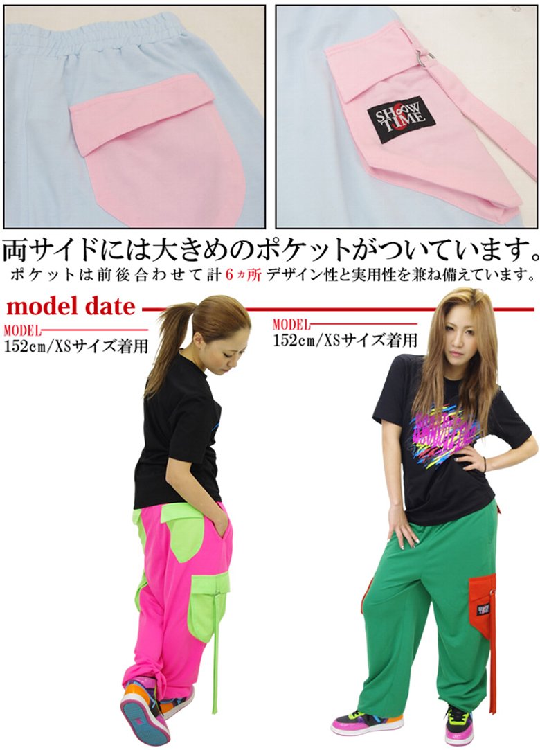 ダンスパンツ ヒップホップ ダンス 衣装 ダンスウェア