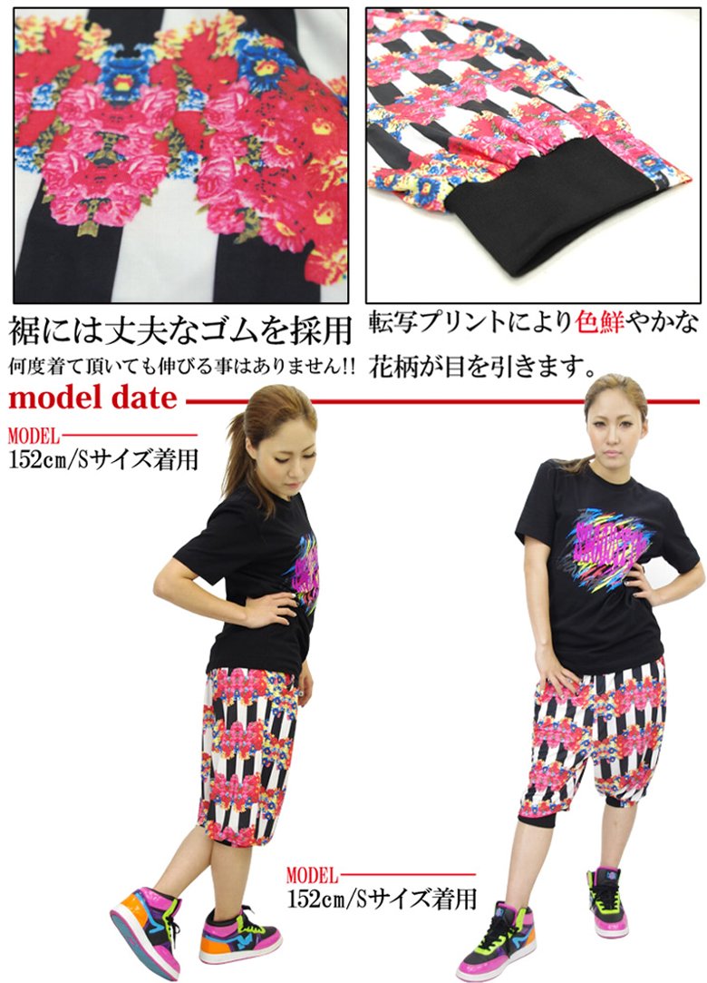 ダンスパンツ ヒップホップ ダンス 衣装 サルエルパンツ 花柄 ダンスウェア