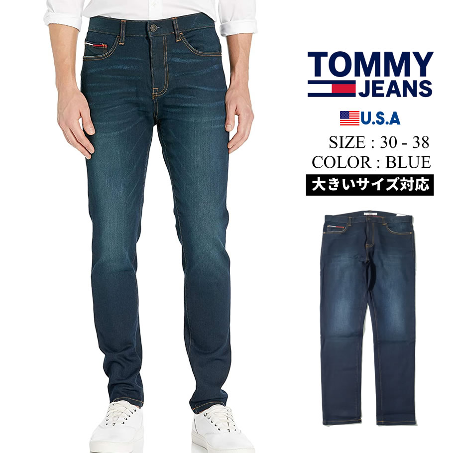 トミーヒルフィガー スキニージーンズ メンズ デニムパンツ SKINNY FIT JEANS 78E2497 新品 36 海外モデル