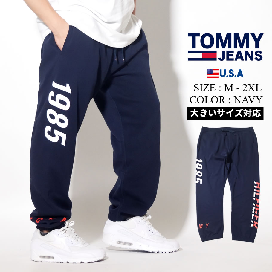 トミーヒルフィガー スウェットパンツ メンズ 78E1560 HILFIGER SWEATPANT 紺 新品 M L XL 2XL 海外モデル