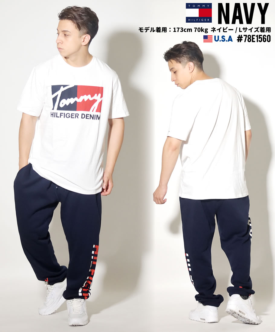 トミーヒルフィガー スウェットパンツ メンズ 78E1560 HILFIGER SWEATPANT 紺 新品 M L XL 2XL 海外モデル