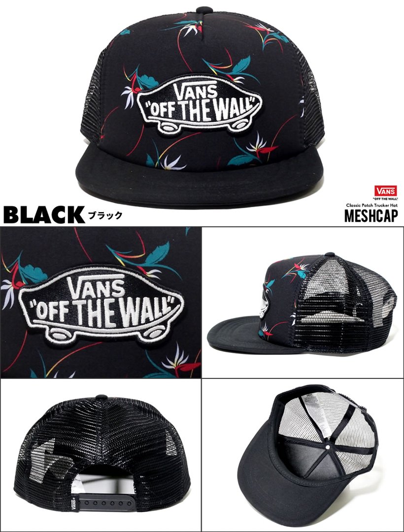 VANS バンズ メッシュキャップ メンズ 帽子 VN000O2VTD0 USモデル 2019春夏 新作