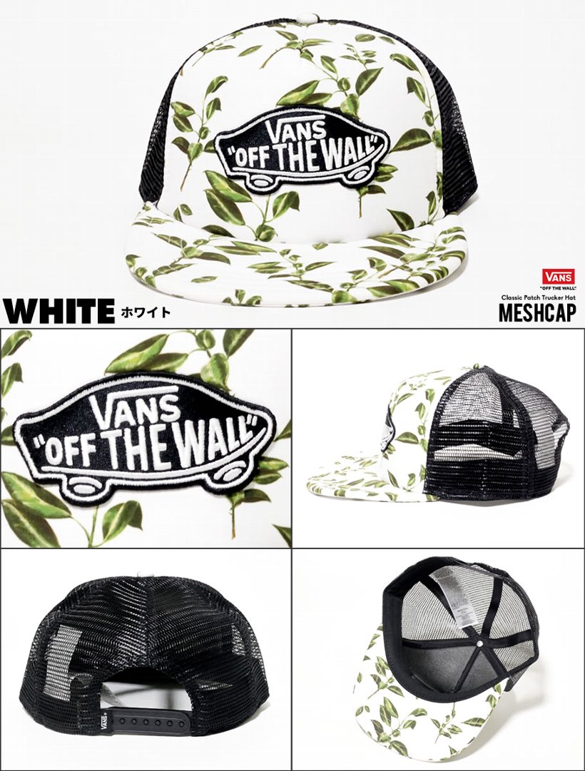 VANS バンズ メッシュキャップ メンズ 帽子 VN000O2VTDU USモデル 2019春夏 新作