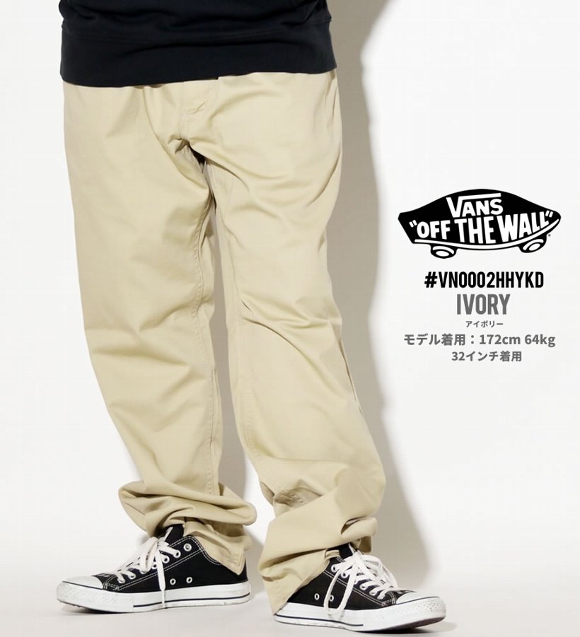 VANS バンズ チノパン メンズ VN0002HH 2018秋冬 新作