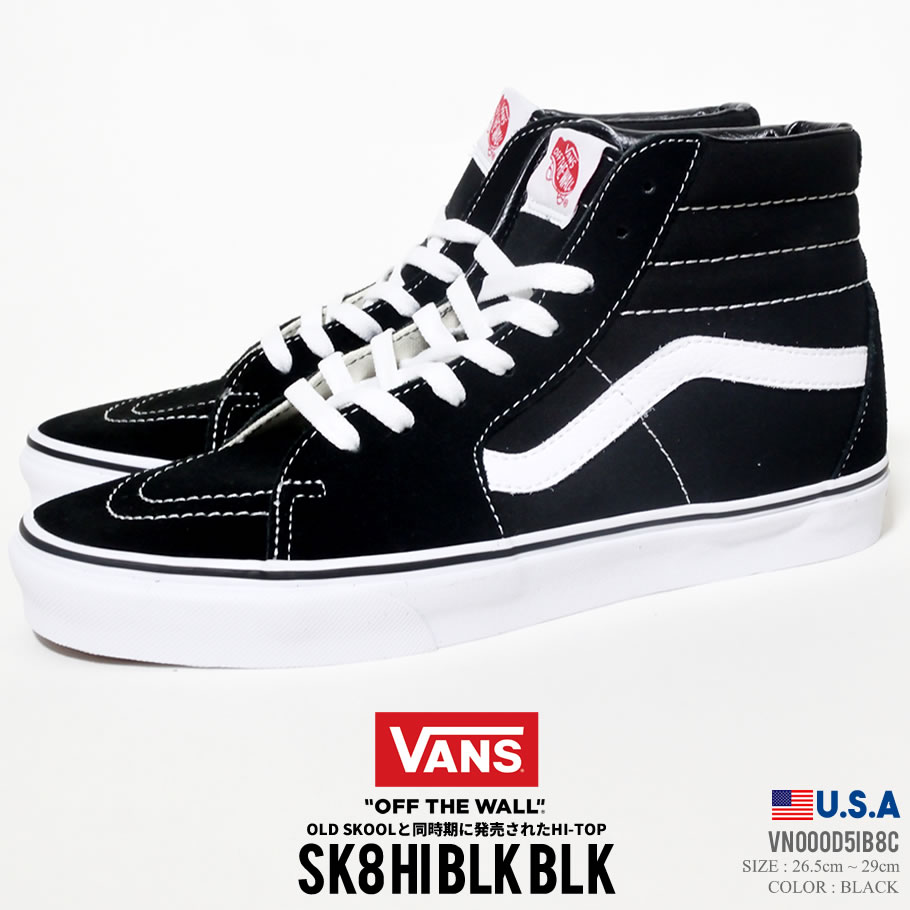 VANS バンズ スニーカー スケートハイ メンズ 黒 VN000D5IB8C OSK8 HI BLK BLK