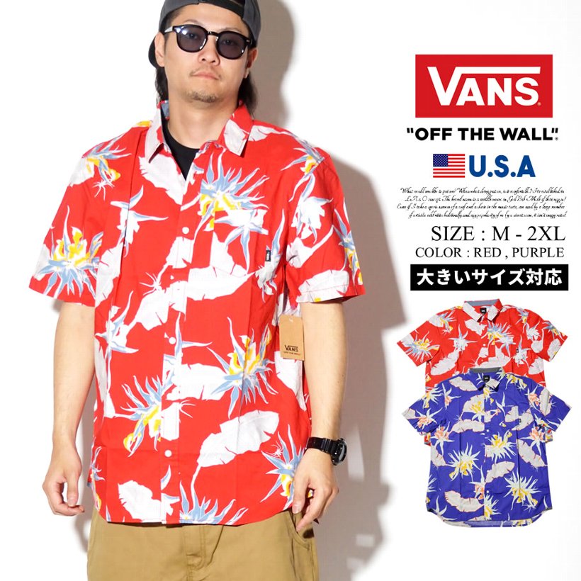 Vans バンズ アロハシャツ メンズ 大きいサイズ 半袖 スケート ストリート系 スケーター スケボー ファッション ヴァンズ Vn0a3wb7 服 通販 Vans バンズ アロハシャツ メンズ 大きいサイズ 半袖 スケート ストリート系 スケーター スケボー ファッション ヴァンズ Vn0a3wb7 服 通販