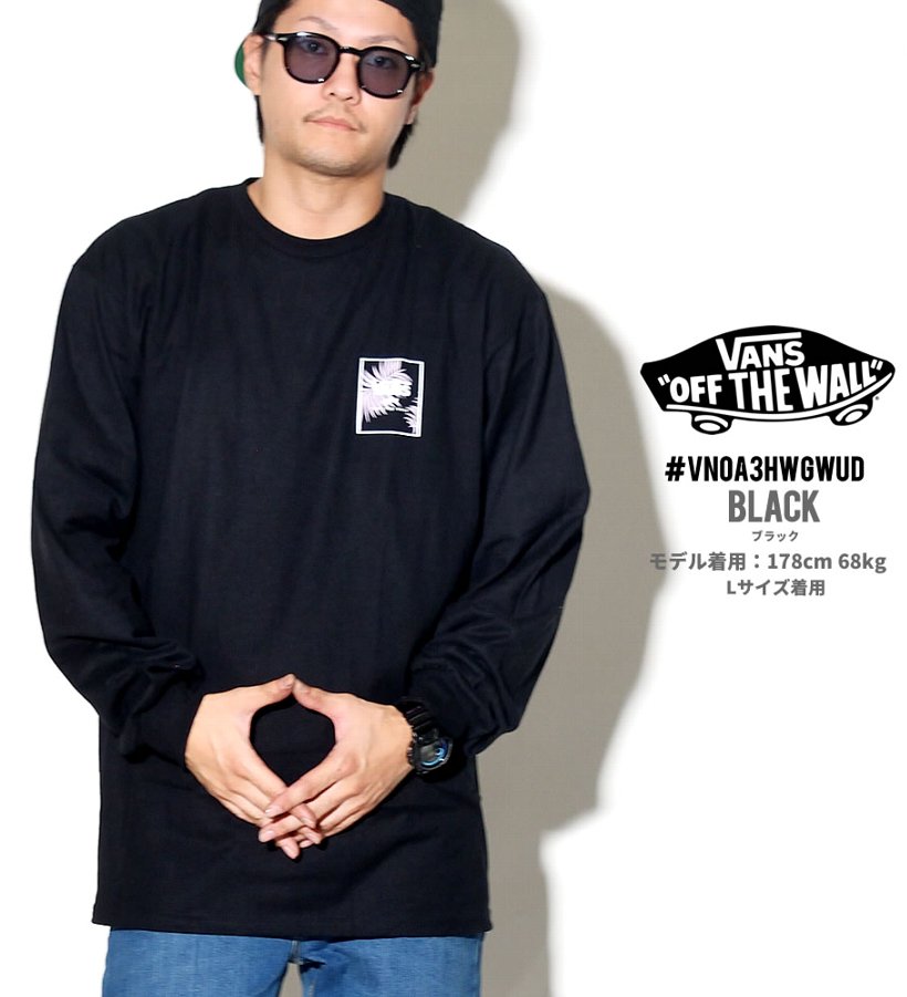 Vans バンズ ロンt 長袖tシャツ メンズ バックプリント ボックスロゴ ストリート系 スケーター スケボー スケート ファッション 服 大きいサイズ 通販 Vans バンズ ロンt 長袖tシャツ メンズ バックプリント ボックスロゴ ストリート系 スケーター スケボー スケート ファッション 服 大きいサイズ 通販