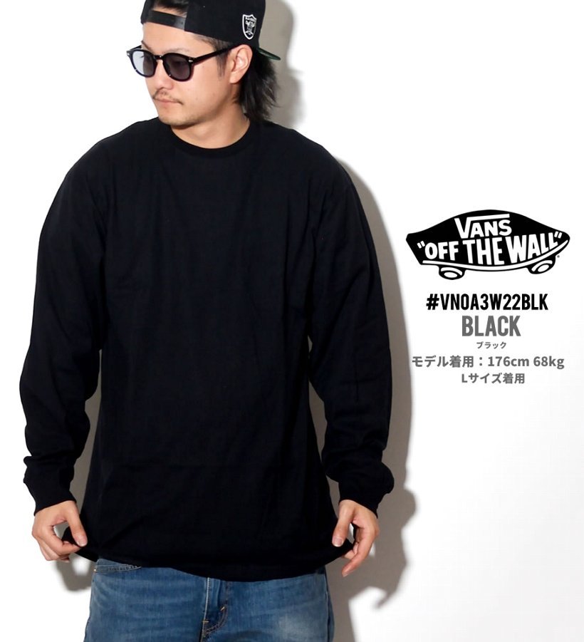 VANS バンズ Tシャツ メンズ 長袖 ロンT VN0A3W22BLK USモデル 2019春 新作 ヴァンズ 通販