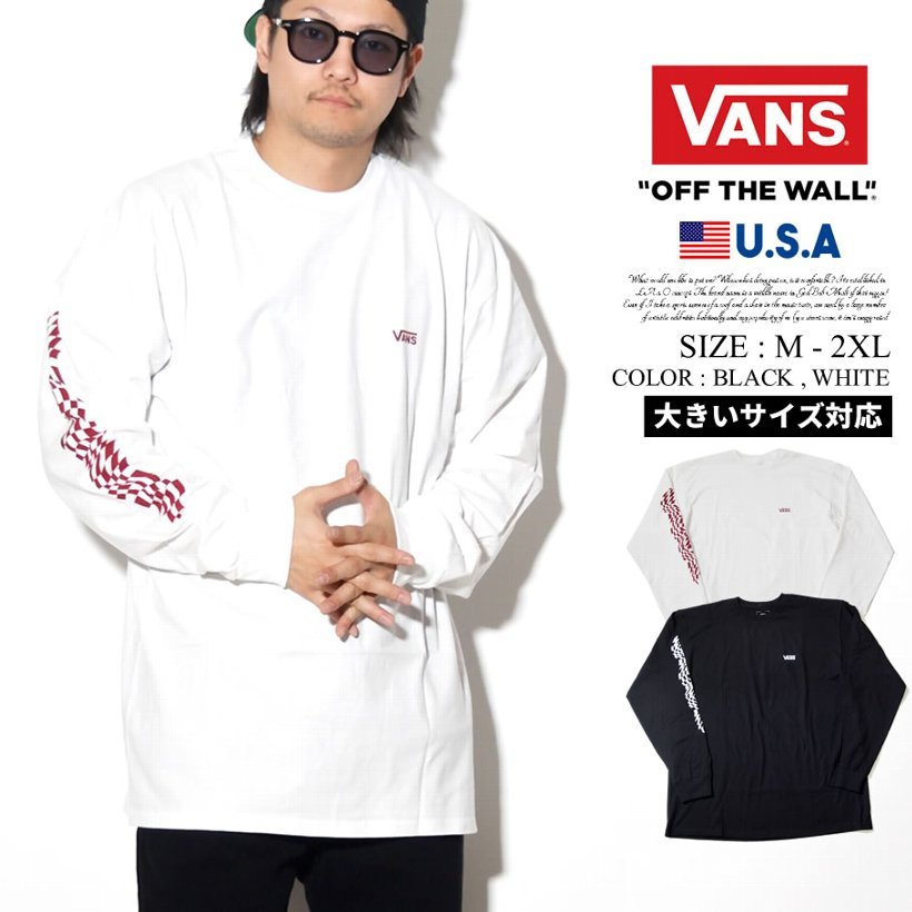 Vans バンズ ロング 長袖tシャツ メンズ 大きいサイズ チェッカー スケーター Sk8 ストリート系 スケート ファッション Vn0a3w5h 服 通販