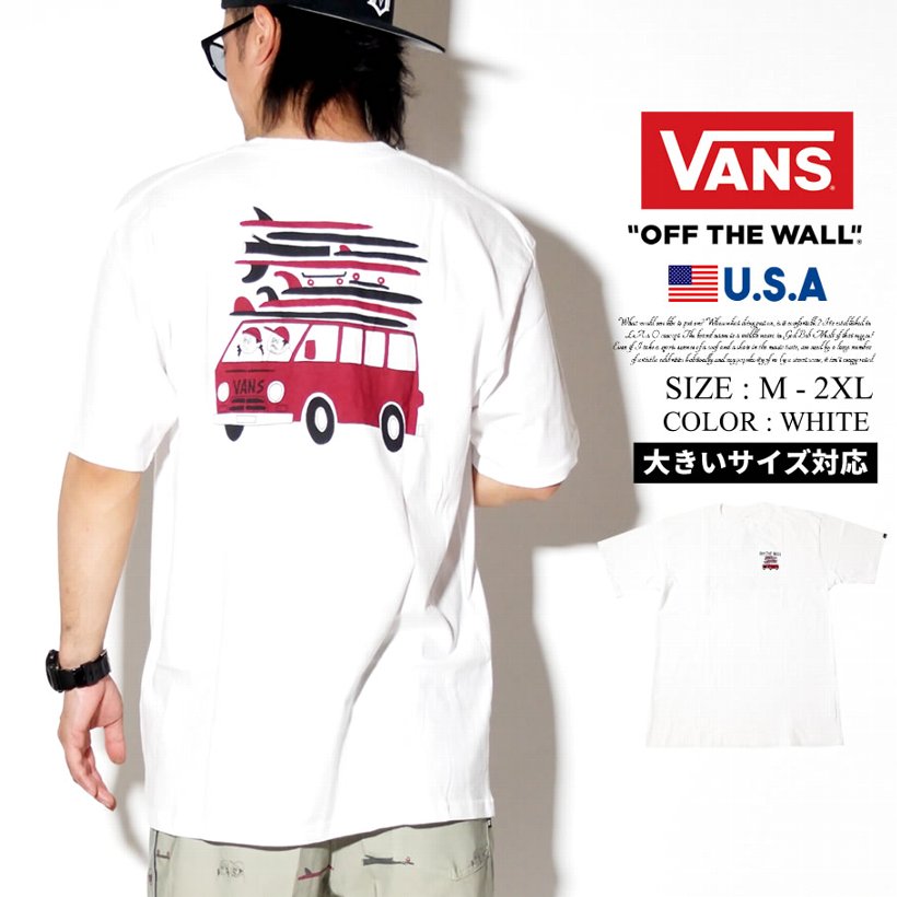 Vans バンズ 半袖 Tシャツ メンズ 大きいサイズ バックプリント スケボー スケート ストリート系 スケーター ファッション ヴァンズ Vn0a3w41wht 服 通販